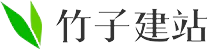 自助建站|免費建站,h5響應式網站建設平臺! - 竹子建站