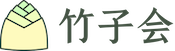 竹子會(huì)，專(zhuān)注感統(tǒng)學(xué)能教育30年！
