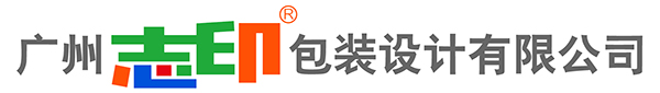 志印包裝