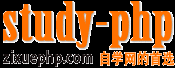 自學(xué)php網(wǎng)—php學(xué)習(xí)_php視頻教程_php開發(fā)學(xué)習(xí)