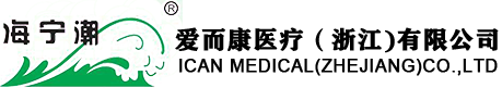 愛而康醫療（浙江）有限公司【官方網站】
