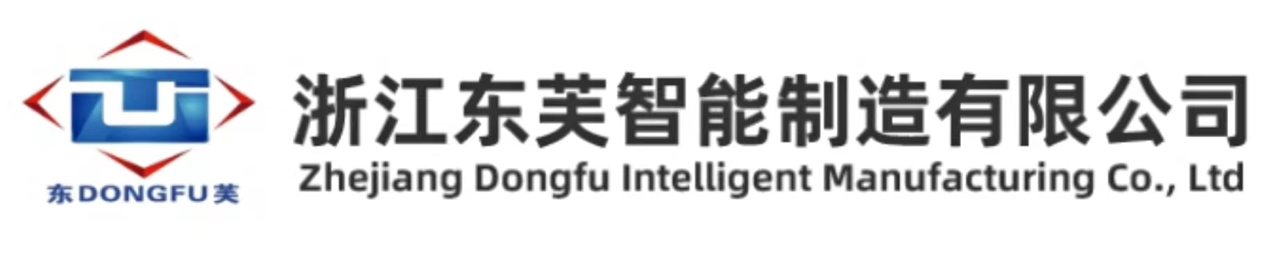 浙江東芙智能制造有限公司/液壓過(guò)濾器、新能源汽車(chē)傳動(dòng)系統(tǒng)、轉(zhuǎn)向系統(tǒng)