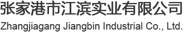 QXG輕型_XT重型懸掛鏈輸送機-張家港市江濱實業有限公司