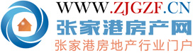 張家港房產(chǎn)網(wǎng)_張家港二手房租房平臺(tái)_傳遞及時(shí)高效的張家港房產(chǎn)類(lèi)信息