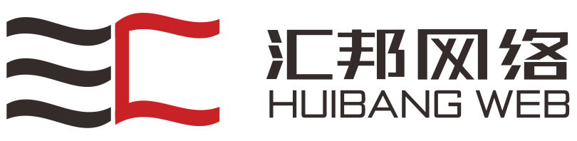 臺州匯邦網(wǎng)絡(luò)-專注于軟件定制開發(fā)_小程序制作_網(wǎng)站SEO優(yōu)化_網(wǎng)站建設(shè)等技術(shù)服務(wù)