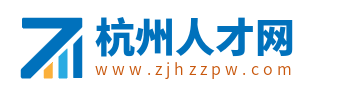 杭州人才招聘網(wǎng)_杭州市人才市場(chǎng)求職找工作網(wǎng)站