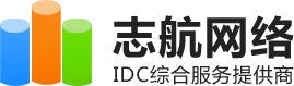 志航網(wǎng)絡(luò)-張家界服務(wù)器托管_張家界服務(wù)器租用