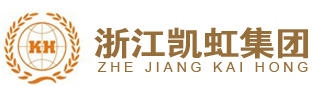 凱虹集團(tuán)