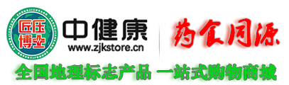 中健康商城-全國首家以藥食同源為核心理念_專注-高血壓，糖尿病，心血管等慢性疾病食療調理商城