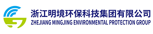 工業(yè)固體廢棄物|污染土|生活污泥|高濃度難降解工業(yè)廢水|浙江明境環(huán)保科技集團(tuán)有限公司