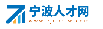 寧波人才網_寧波市人才市場招聘信息_最新求職找工作【官網】
