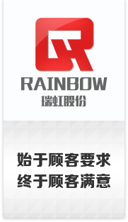 浙江瑞虹機(jī)電股份有限公司