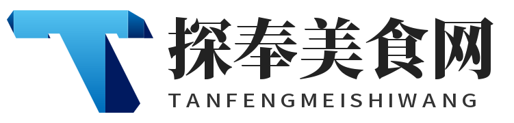 探奉美食網(wǎng) - 一個專業(yè)做美食資訊的網(wǎng)站