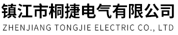 JXF非標箱-PZ30照明箱-MNS低壓開關柜-鎮江市桐捷電氣有限公司