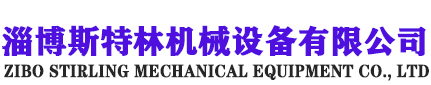 水環(huán)式真空泵-水環(huán)真空泵-淄博斯特林機械設(shè)備有限公司