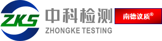 TDS化學技術說明書_貨物運輸條件鑒定書_SDS/MSDS-中科檢測|南德議質