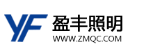 網(wǎng)站首頁(yè) --- 溫州盈豐照明器材有限公司