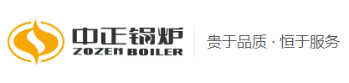 中正鍋爐