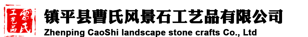 河南晚霞紅風景石-花崗巖刻字石廠家-泰山石景觀石加工定制-鎮平縣曹氏風景石工藝品有限公司