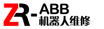 ABB機器人維修,工業機器人保養,伺服電機維修,示教器維修,廣州ABB機器人維修