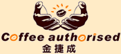 珠海金捷成貿易發展有限公司|中山咖啡生產工廠|咖啡連鎖運營服務-珠海金捷成貿易發展有限公司_咖啡生產工廠_咖啡連鎖運營服務