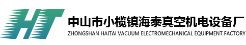 攪拌機(jī)生產(chǎn)廠家|真空含浸機(jī)設(shè)備|真空泵真空箱|水環(huán)真空泵生產(chǎn)廠家|真空負(fù)壓系統(tǒng)生產(chǎn)廠家|中山維修真空泵 中山市小欖鎮(zhèn)海泰真空機(jī)電設(shè)備廠