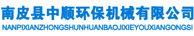 螺旋輸送機(jī),刮板輸送機(jī),斗式提升機(jī),粉塵加濕機(jī)_南皮縣中順環(huán)保機(jī)械有限公司