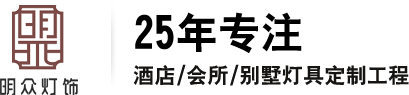 新中式燈_新中式燈具_(dá)非標(biāo)新中式吊燈-中山市明眾燈飾有限公司