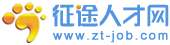 論壇 -  綜合性人力資源平臺