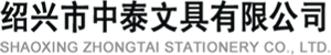 號碼機廠家_自動號碼機_號碼機-紹興市中泰文具有限公司