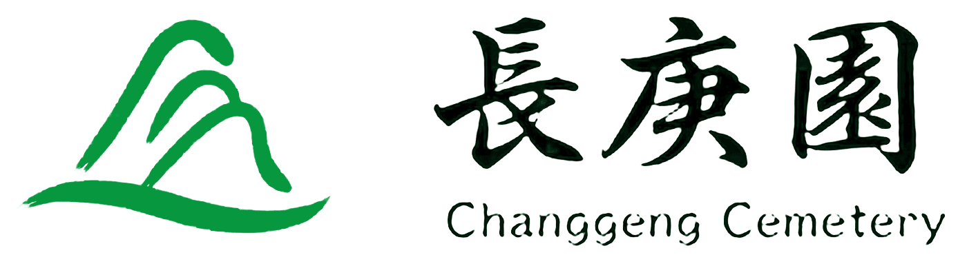 長(zhǎng)春墓園_長(zhǎng)春墓地_長(zhǎng)春公墓 - 長(zhǎng)春長(zhǎng)庚生態(tài)陵園