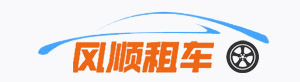 東莞租車_中巴旅游租車_大巴包車租車網(wǎng)_東莞市風(fēng)順旅游租車公司
