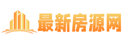 【個人二手房-個人租房-個人房源信息】- 最新房源網(wǎng)