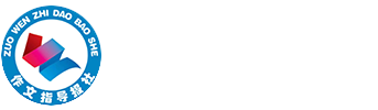 作文指導報【官網】