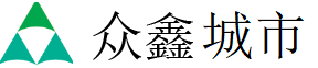 內蒙古眾鑫城市服務有限公司1