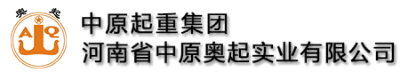 龍門吊廠家_龍門吊租賃_龍門吊公司-河南中原奧起
