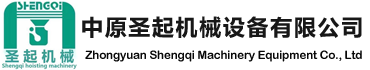 南京中原圣起機械設備有限公司