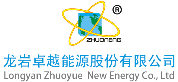 龍巖卓越新能源股份有限公司
