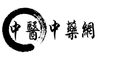 中醫中藥網-中醫藥百科大全_中醫中藥大健康第一門戶網站