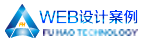 WEB設(shè)計案例_富皓科技鄭州高端網(wǎng)站定制_鄭州網(wǎng)站制作價格_鄭州網(wǎng)站建設(shè)公司_鄭州網(wǎng)站開發(fā)_鄭州百度SEO優(yōu)化