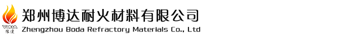 耐火澆注料-鐵溝澆注料-澆注料預(yù)制塊-博達(dá)耐材