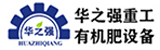 有機肥料生產(chǎn)線,牛糞有機肥生產(chǎn)線,豬糞有機肥生產(chǎn)線廠家-鄭州華強重工