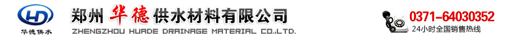 伸縮器,非金屬膨脹節(jié),橡膠套筒補(bǔ)償器,伸縮接頭,防水套管-華德供水材料-永久開(kāi)源免費(fèi)的PHP企業(yè)網(wǎng)站開(kāi)發(fā)建設(shè)管理系統(tǒng)