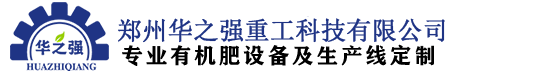 專業履帶翻拋機,槽式翻拋機,有機肥翻拋機廠家-鄭州華之強重工科技有限公司
