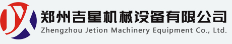 粉劑包裝機(jī),顆粒包裝機(jī),粉末包裝秤,顆粒包裝稱,自動(dòng)包裝機(jī),噸包機(jī),調(diào)味品包裝機(jī),噸包稱,化工包裝機(jī),包裝稱,堵漏王包裝機(jī),獸藥包裝機(jī),全自動(dòng)包裝機(jī)，稱重包裝機(jī)，全自動(dòng)包裝機(jī)，打包稱，農(nóng)藥包裝機(jī)、河南包裝機(jī)、鄭州包裝機(jī)，鄭州吉星機(jī)械設(shè)備有限公司，鄭州吉星智能科技有限公司