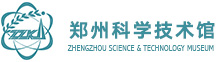 鄭州科學(xué)技術(shù)館