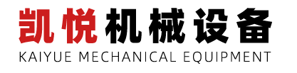 鄭州凱悅機械設備有限公司