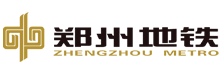 首頁 鄭州地鐵集團有限公司