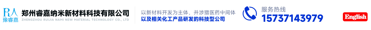 首頁 - 鄭州睿嘉納米新材料科技有限公司