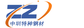 中圳特種鋼材（江蘇）有限公司